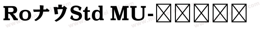 RoナウStd MU字体转换